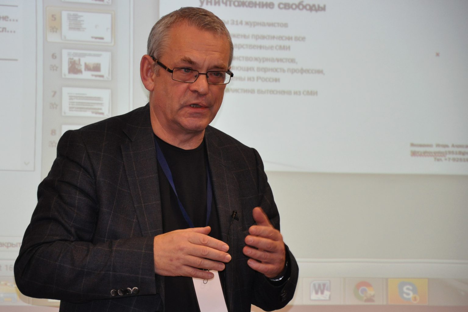 Игорь Яковенко в 2025