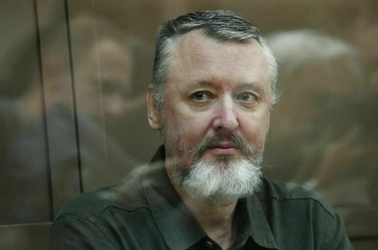 Гиркин Стрелков в 2025