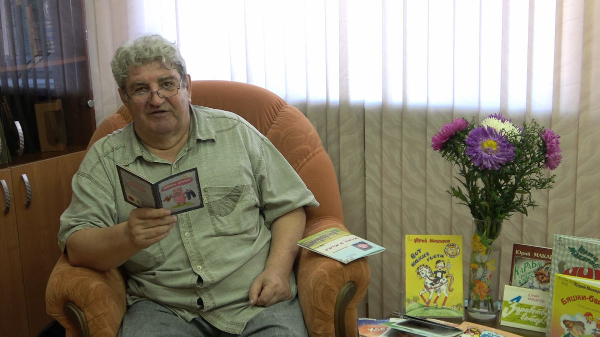 Юрий Макаров