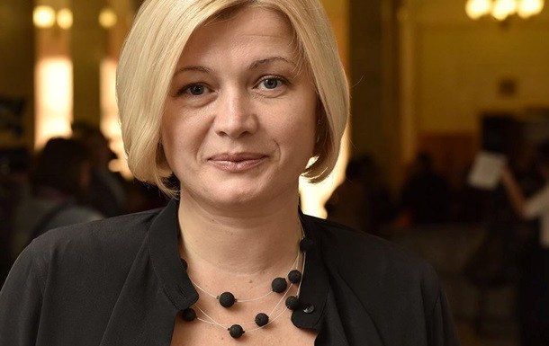 Ирина Геращенко