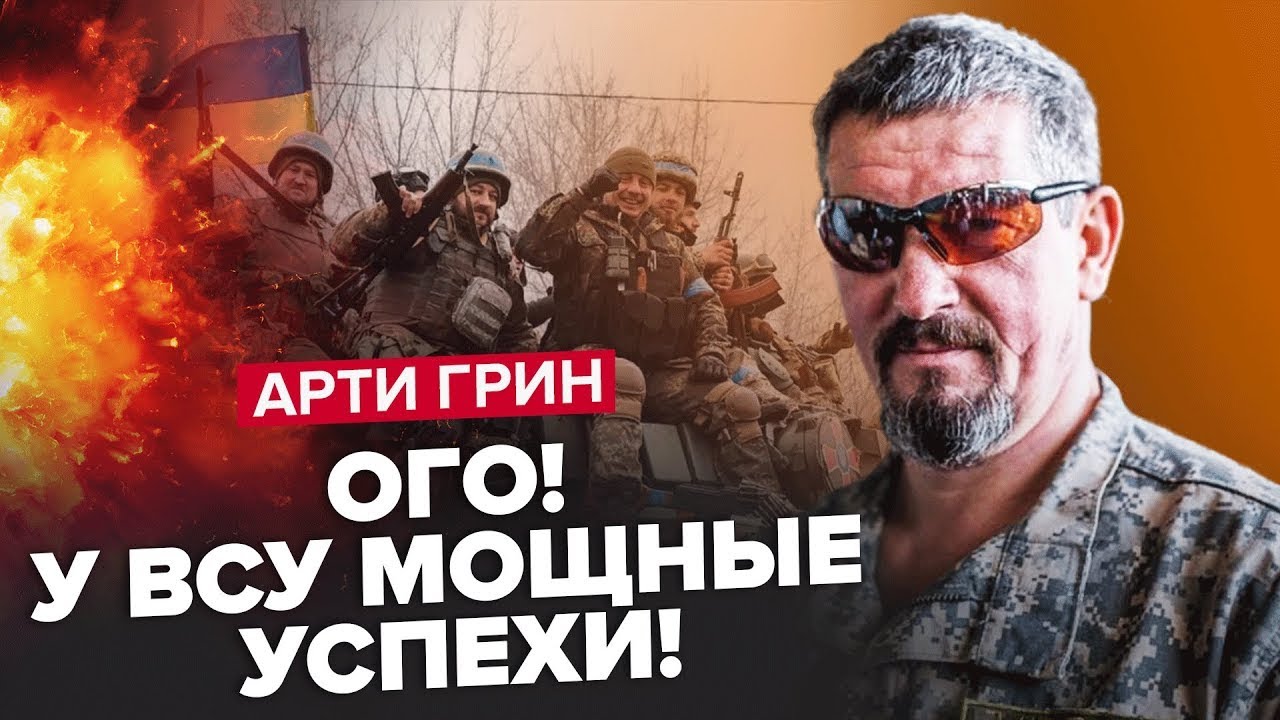 Арти Грин в 2025 Арти Грин в 2025