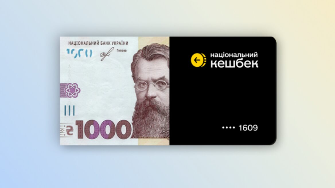 Відсьогодні стартувала роздача 1000 грн через «Дію». Як отримати кошти
