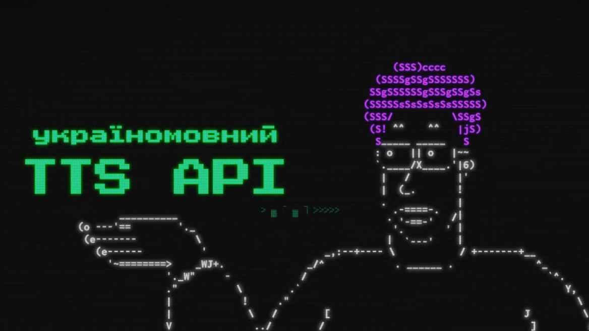 Respeecher запустив україномовний Text-to-speech сервіс, який вміє говорити суржиком
