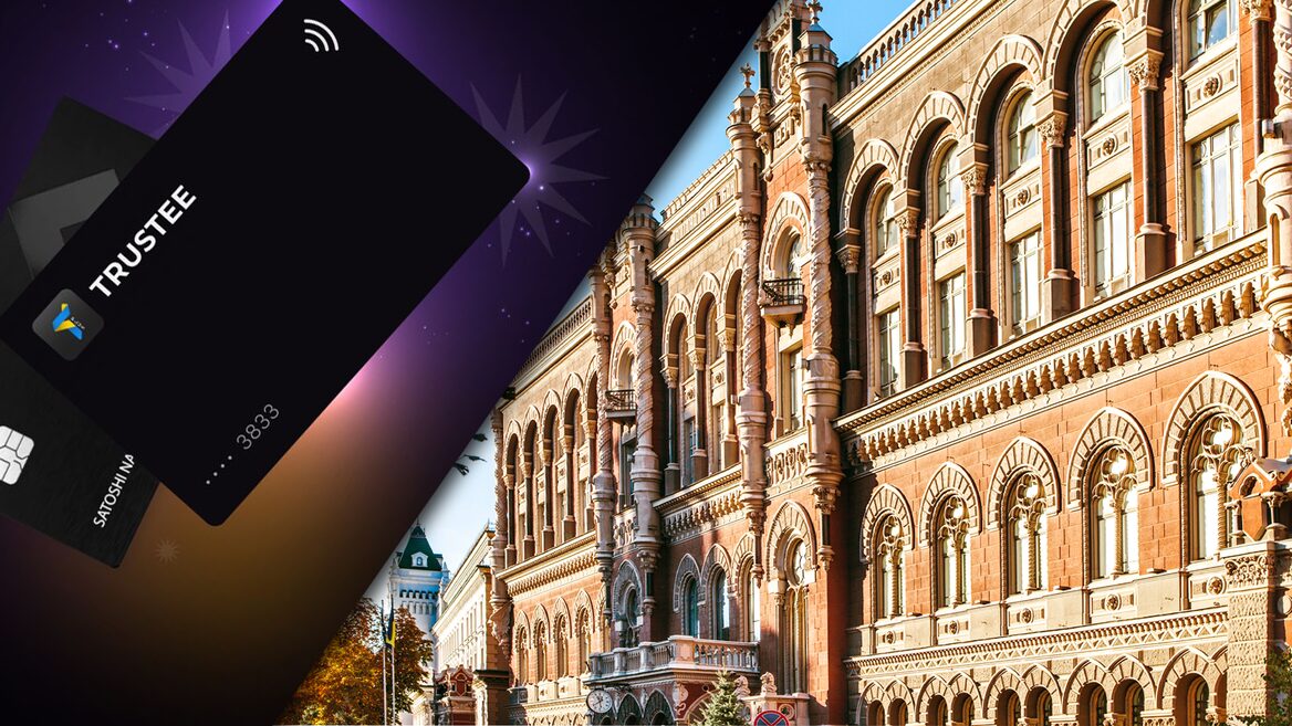 НБУ заборонив p2p перекази Trustee Plus