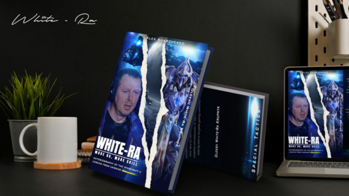 Колишній український кіберспортсмен зі StarCraft збирає кошти на Kickstarter на автобіографію