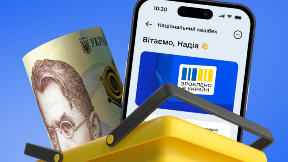 Українцям почали виплачувати «Національний кешбек» за серпень. Сума виплат стала найбільшою за час роботи програму