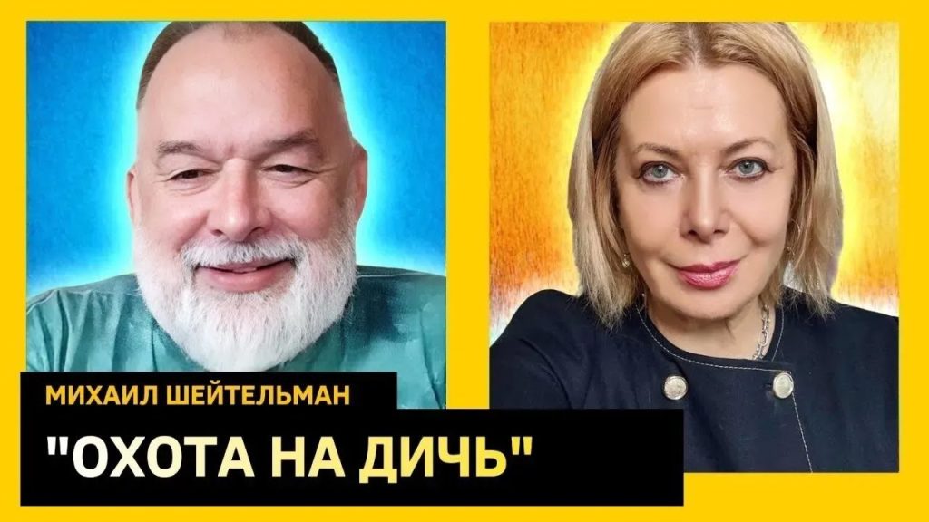 Михаил Шейтельман Сын: биография, карьера и личная жизнь