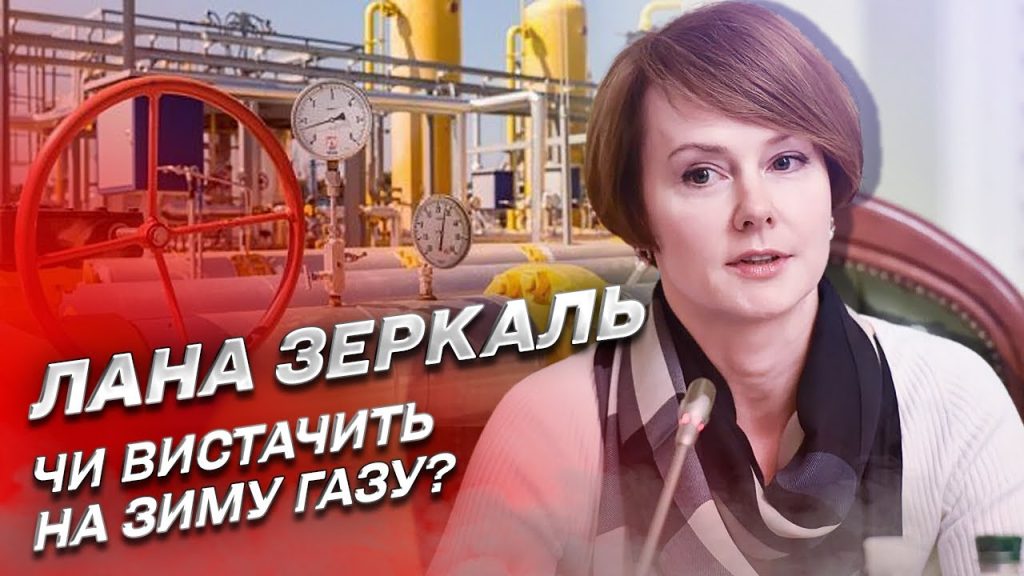 Лана Зеркаль: национальность и путь в международном праве