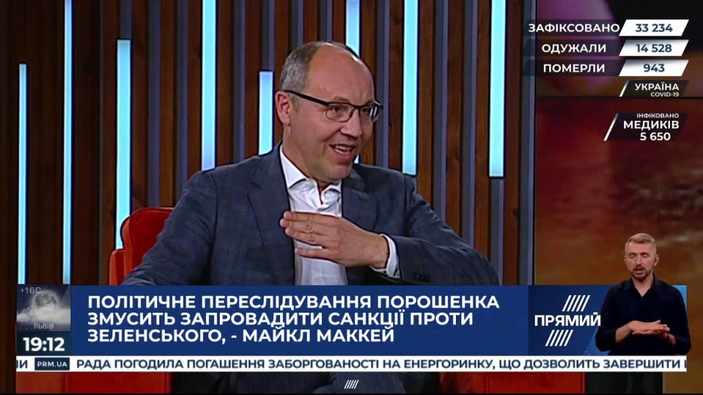 Парубій Де Зараз: ключевые этапы жизни и карьеры