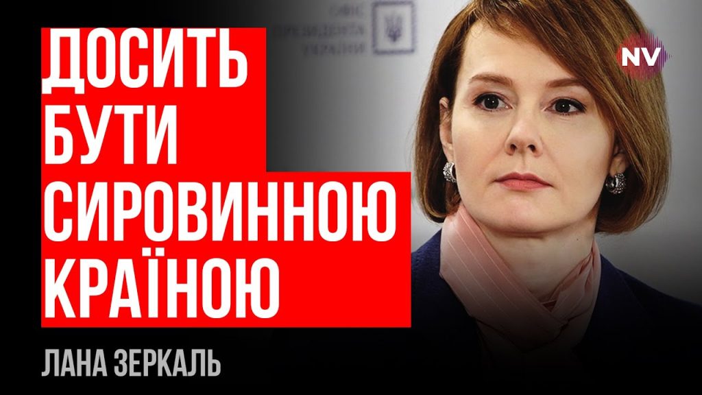 Лана Зеркаль: национальность и путь в международном праве