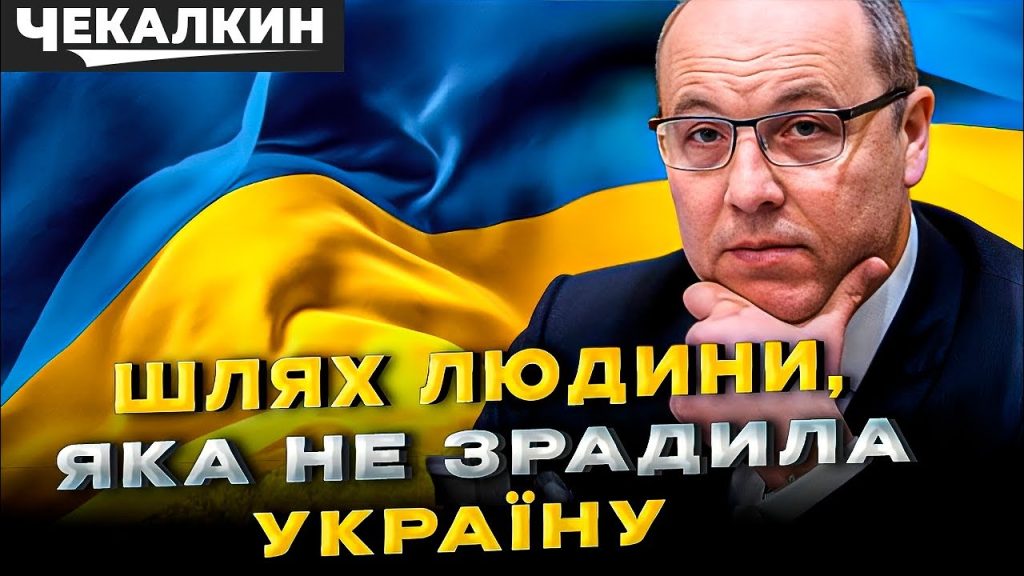 Парубій Де Зараз: ключевые этапы жизни и карьеры