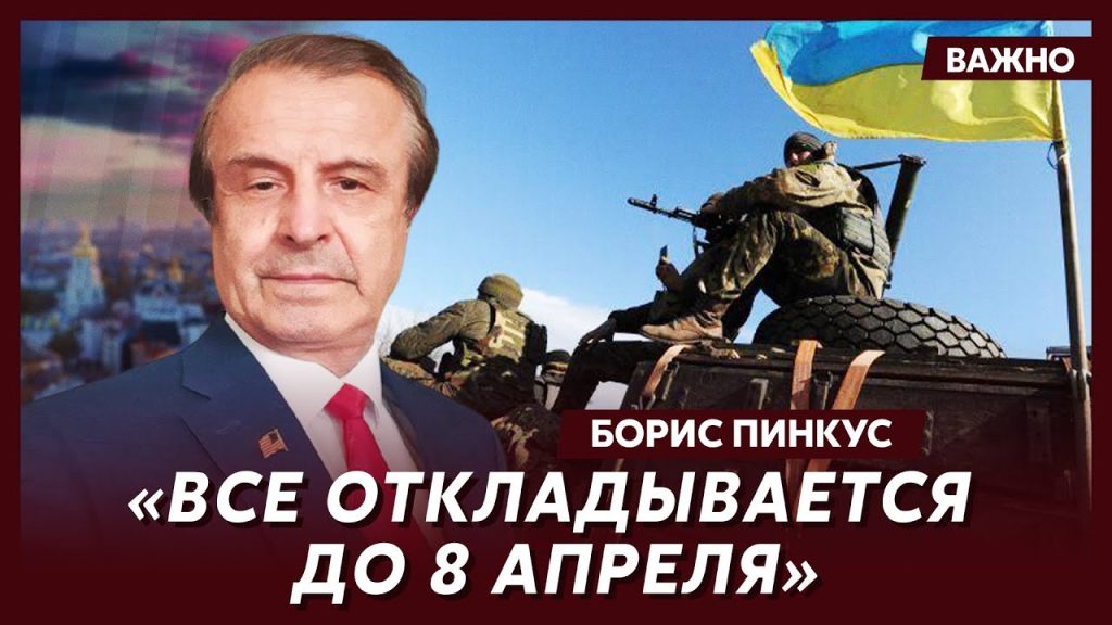 Борис Пинкус: жизненный путь и достижения