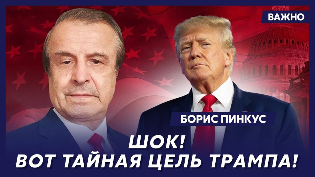 Борис Пинкус: жизненный путь и достижения