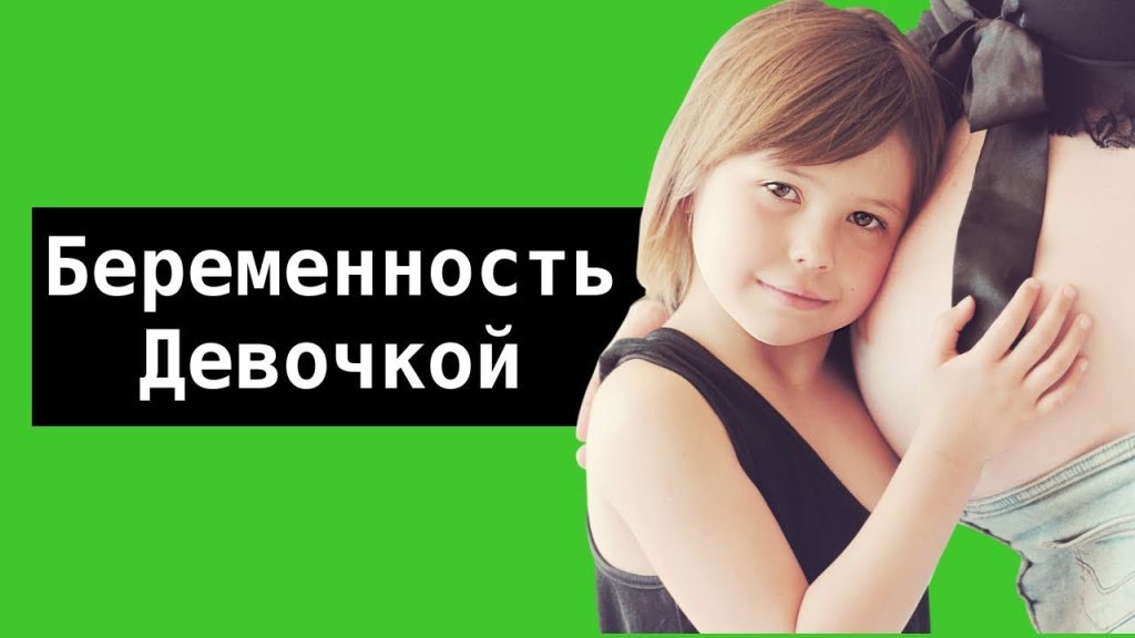 К Чему Снится Беременность: Значения и Толкования Снов