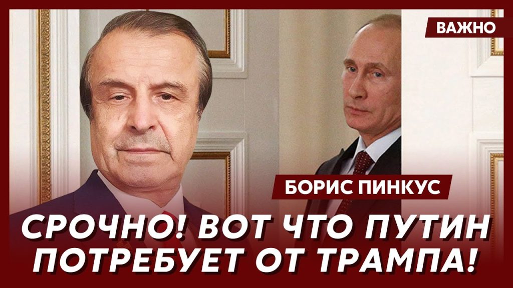 Борис Пинкус: жизненный путь и достижения