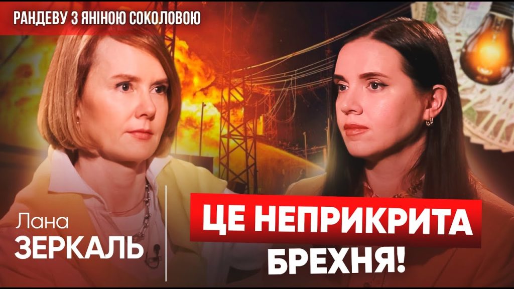 Лана Зеркаль: национальность и путь в международном праве