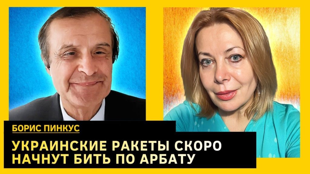 Борис Пинкус: жизненный путь и достижения