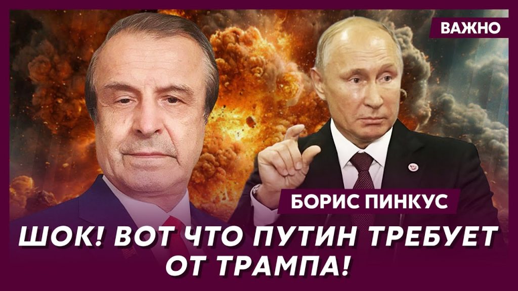 Борис Пинкус: жизненный путь и достижения