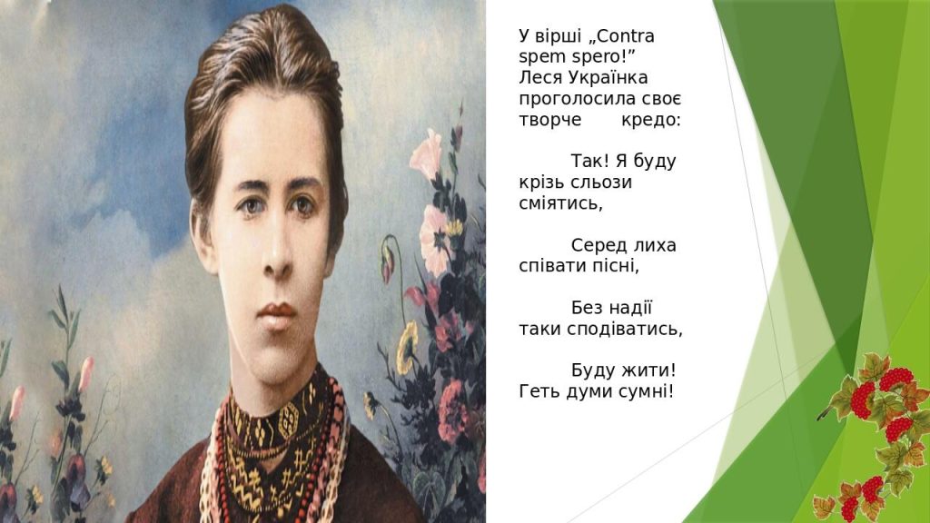 Леся Українка Біографія: Життя, Творчість та Вплив
