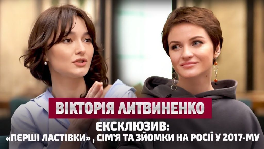 Вікторія Литвиненко Перший Чоловік: Деталі особистого життя і кар'єри