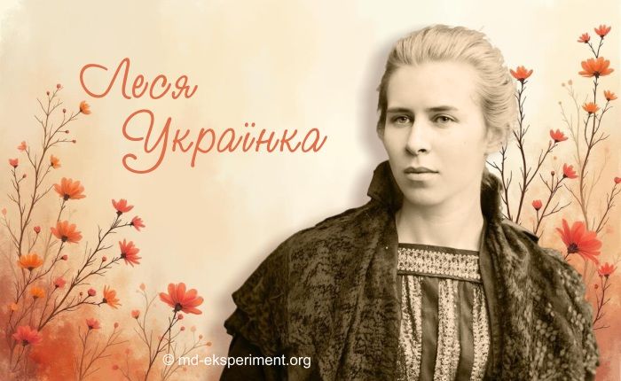 Леся Українка Біографія: Життя, Творчість та Вплив
