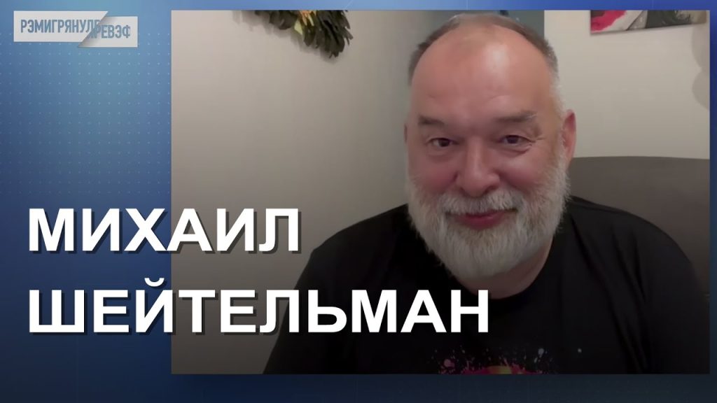 Михаил Шейтельман Сын: биография, карьера и личная жизнь