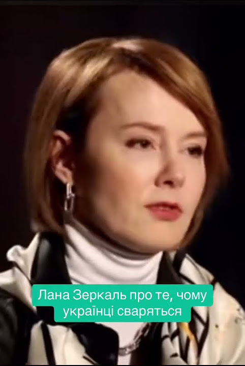 Лана Зеркаль Родители: подробности о семье и влиянии на жизнь