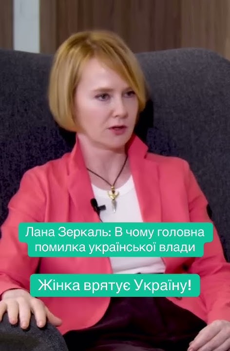 Лана Зеркаль Родители: подробности о семье и влиянии на жизнь
