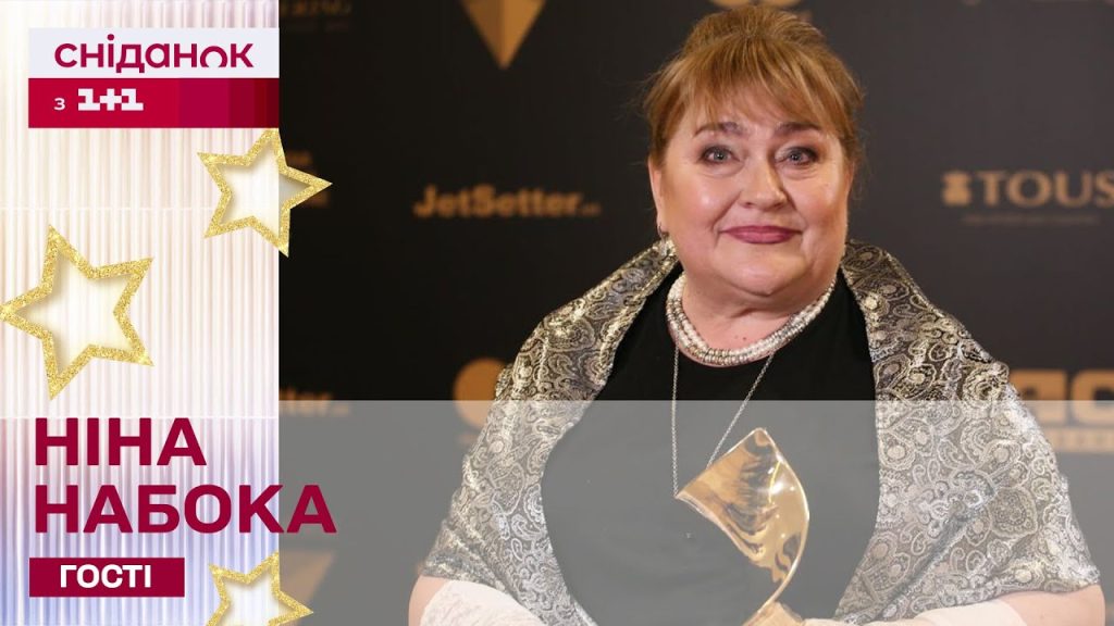Ніна Набока В Молодості: Биография, Личная Жизнь и Карьера