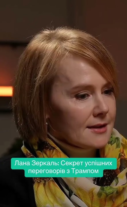 Лана Зеркаль Родители: подробности о семье и влиянии на жизнь