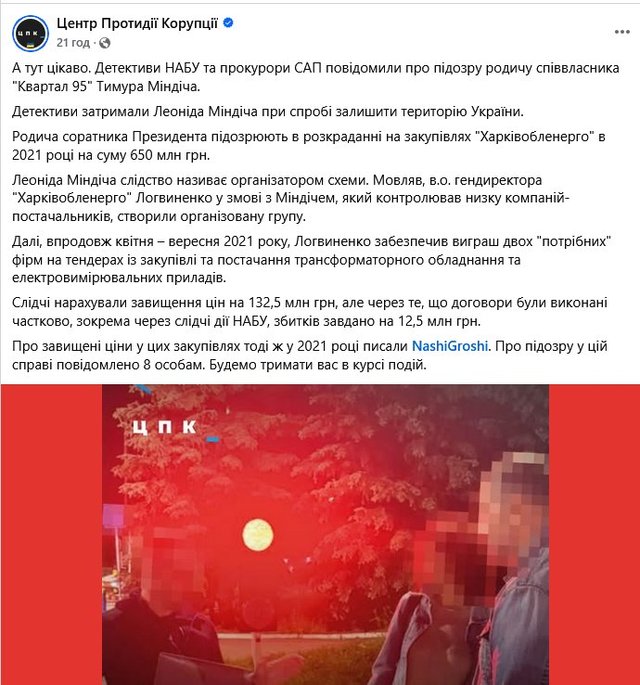 Міндіч Національність: біографія, кар'єра та особисте життя