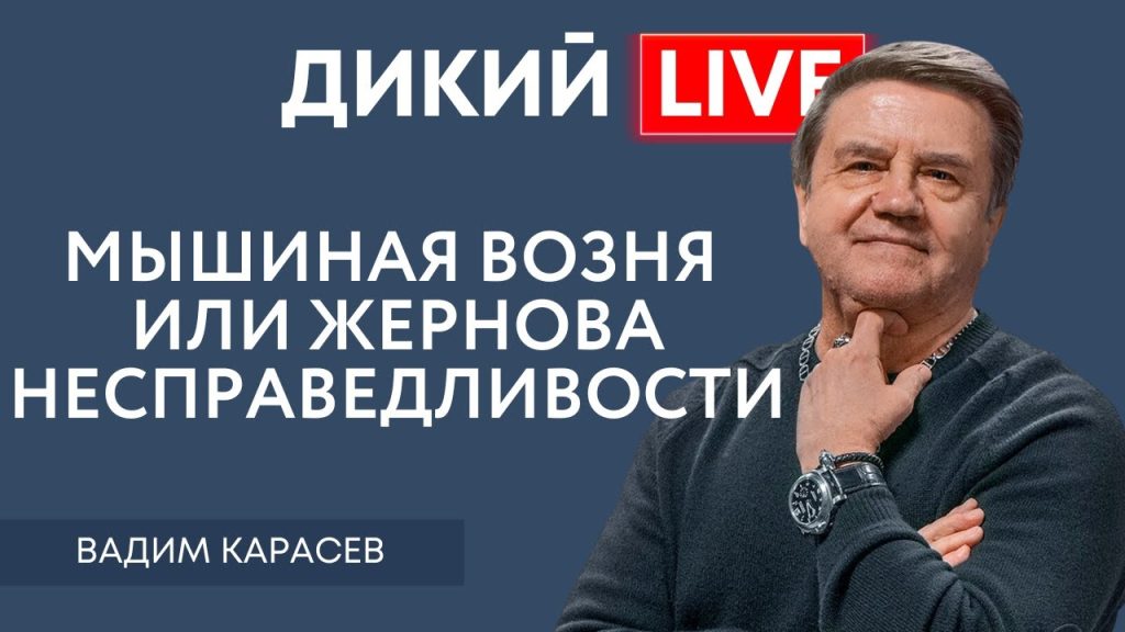 Вадим Карасев Где Сейчас: подробности жизни и карьеры
