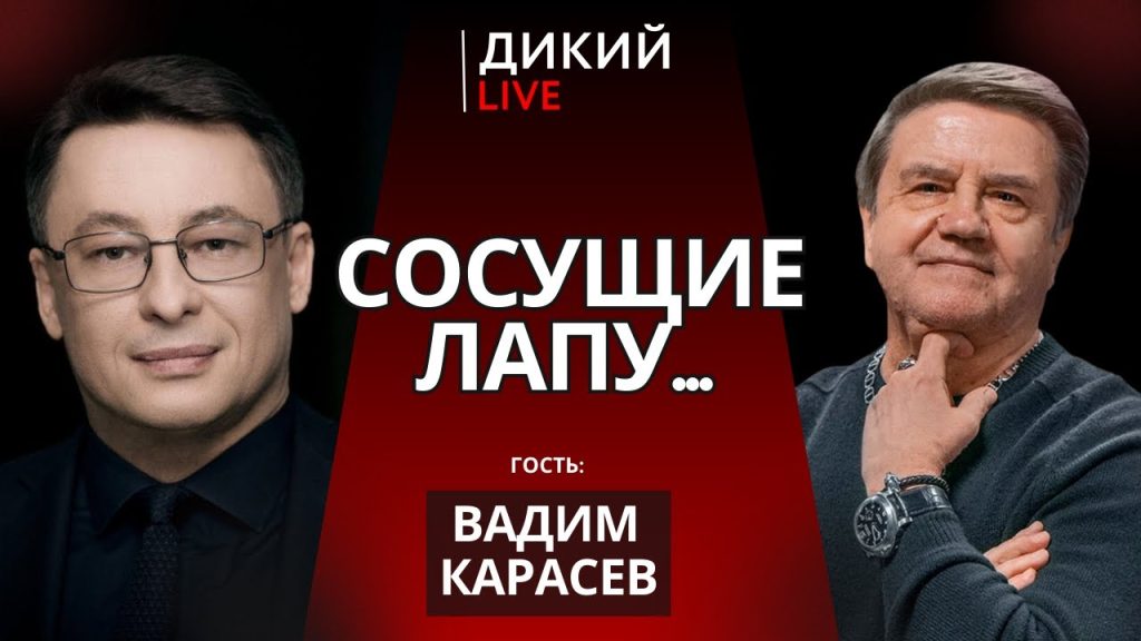 Вадим Карасев Где Сейчас: подробности жизни и карьеры
