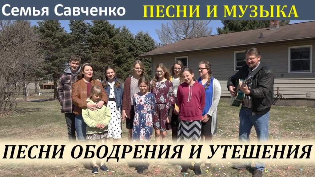 Семья Савченко: история, биография и важные моменты жизни
