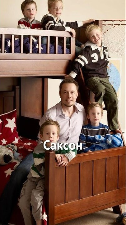 Скільки Дітей У Ілона Маска: Повний Огляд Особистого Життя