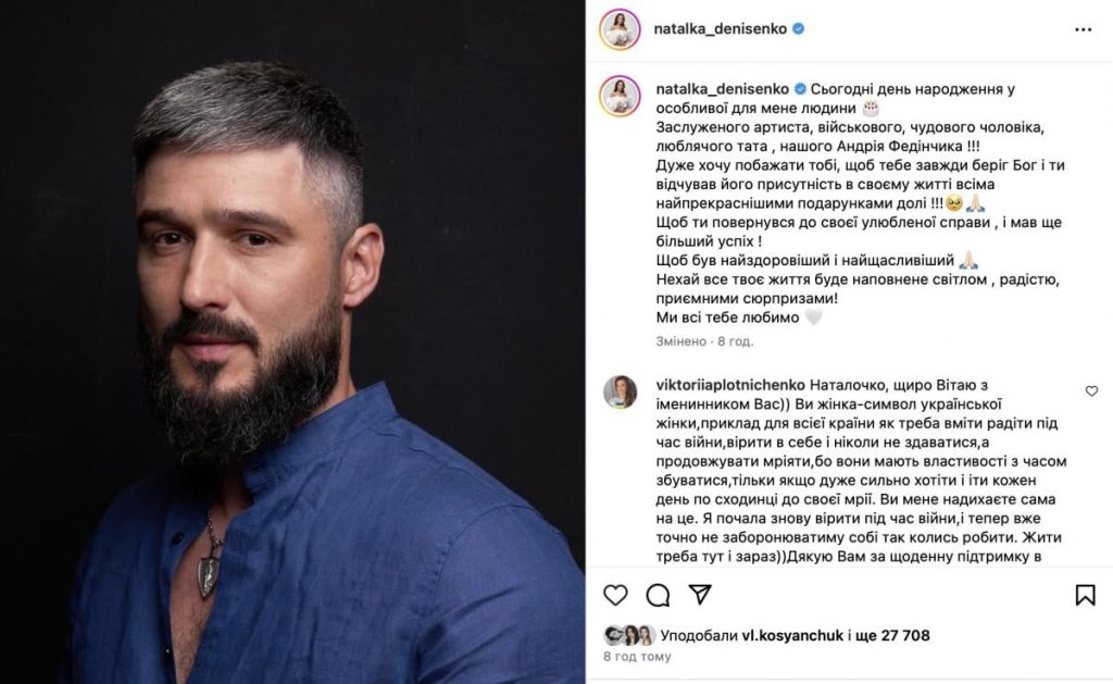 Бывшая Жена Андрій Федінчик Перша Дружина: Биография, Личная Жизнь и Карьера