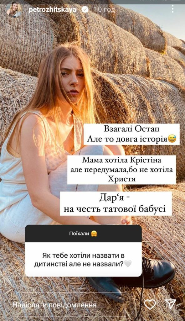 Дар'Я Петрожицька Фігура: Життя, Кар'єра і Особистий Світ