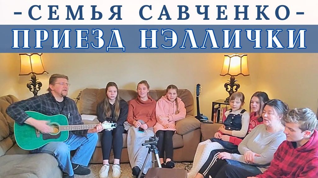 Семья Савченко: история, биография и важные моменты жизни