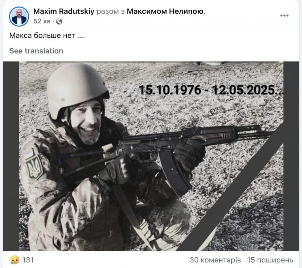 Максим Нелипа Где Сейчас: Подробный Обзор Карьеры и Личной Жизни
