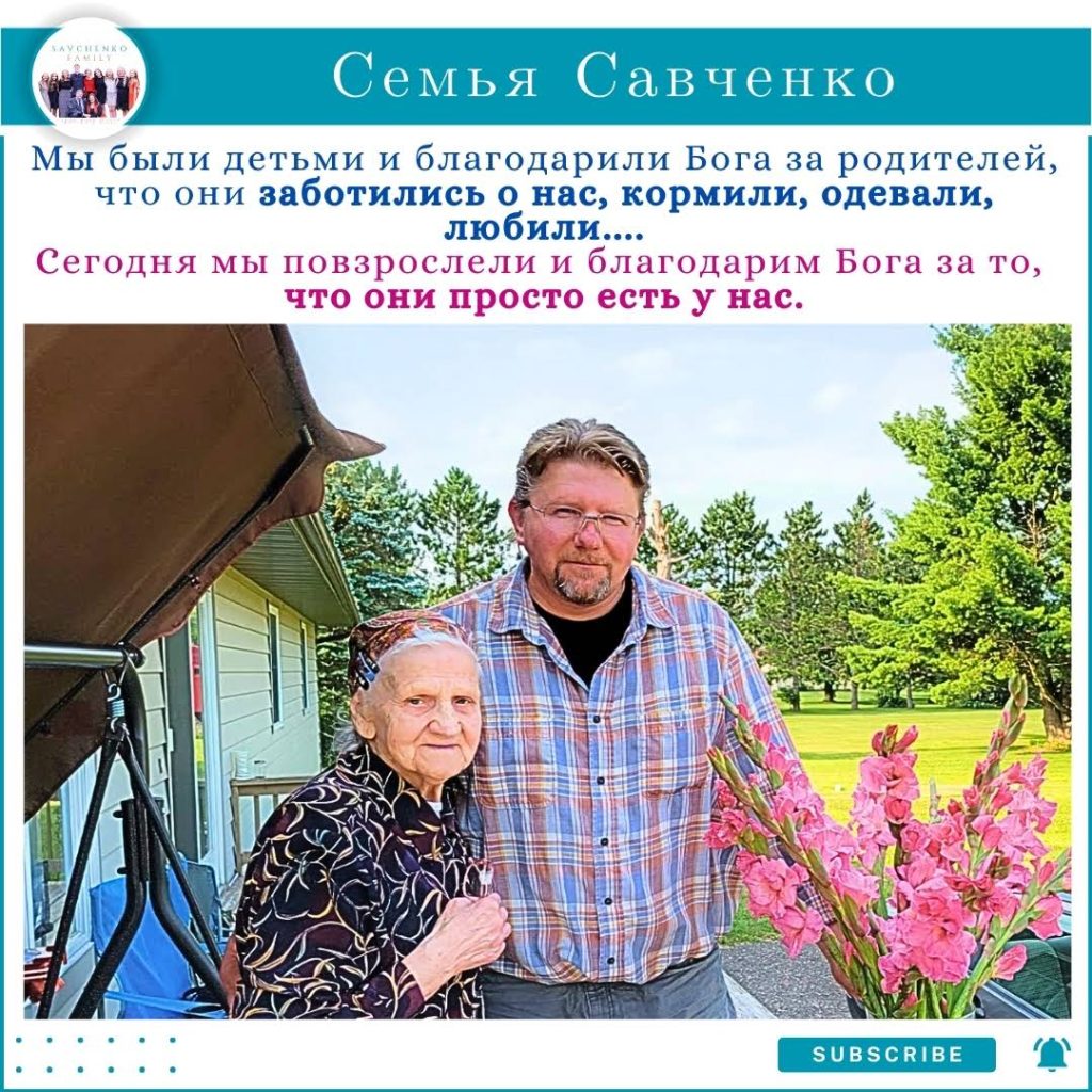 Семья Савченко: история, биография и важные моменты жизни