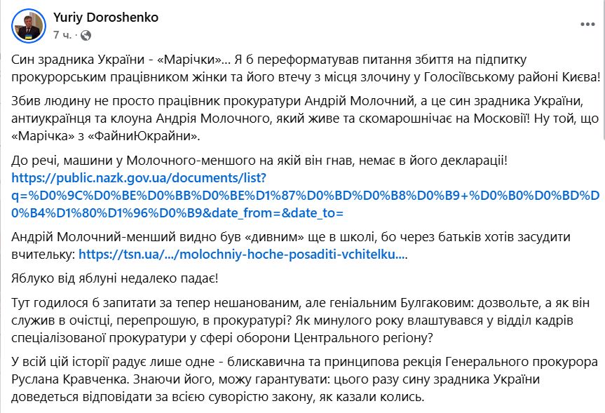 Андрій Молочний Син: подробная биография, личная жизнь и карьера