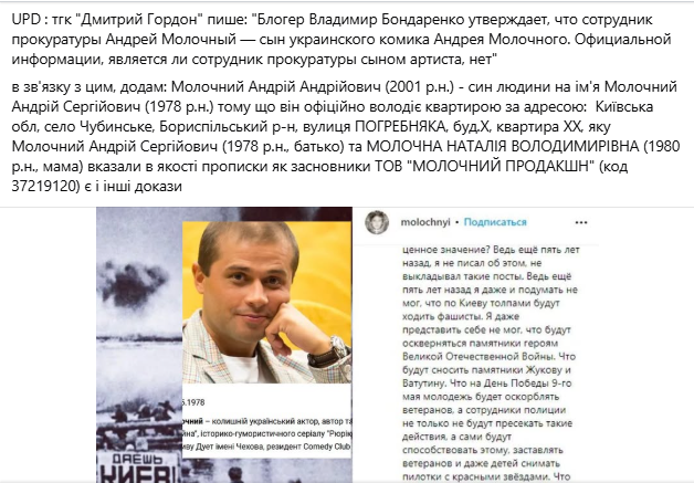 Андрій Молочний Син: подробная биография, личная жизнь и карьера