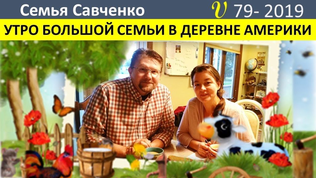 Семья Савченко: история, биография и важные моменты жизни