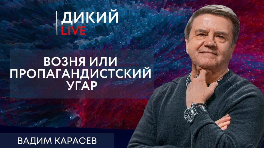 Вадим Карасев Где Сейчас: подробности жизни и карьеры