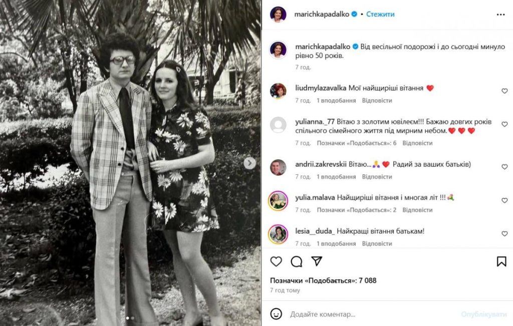 Маричка Падалко Первый Муж Фото — подробности личной жизни и карьеры