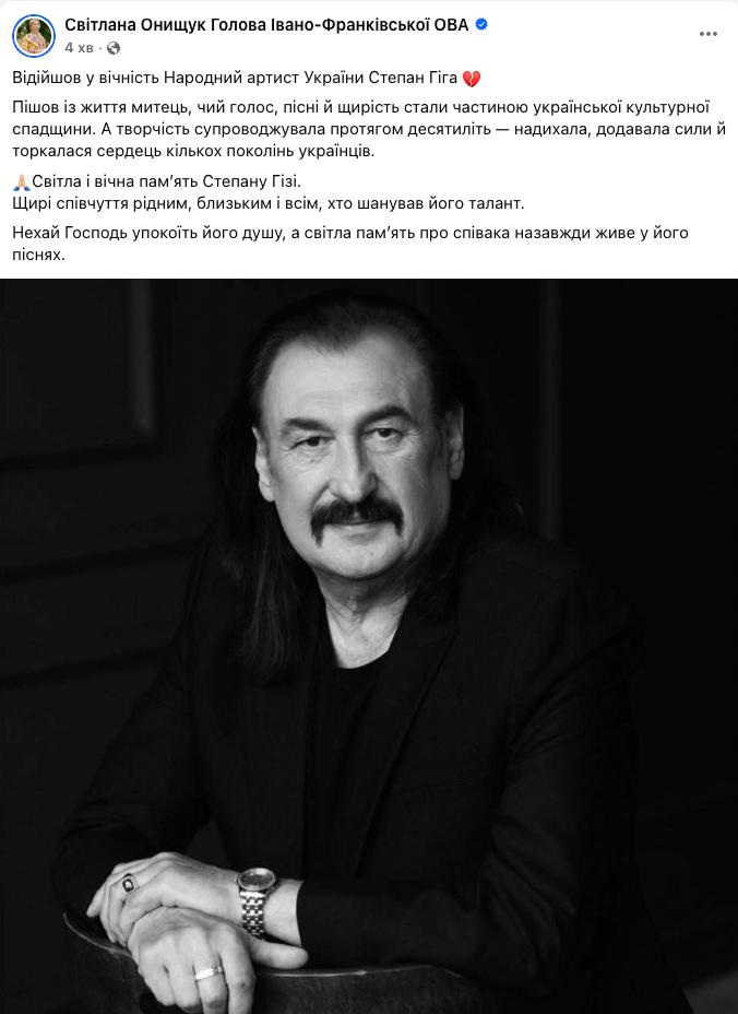 Степан Гіга Біографія: творчий шлях і особисте життя