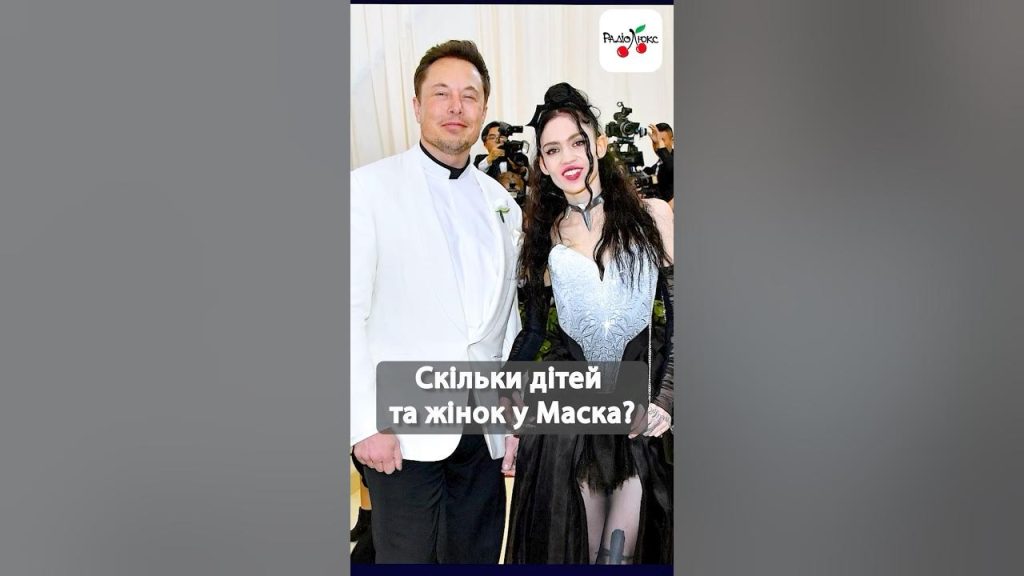 Скільки Дітей У Ілона Маска: Повний Огляд Особистого Життя
