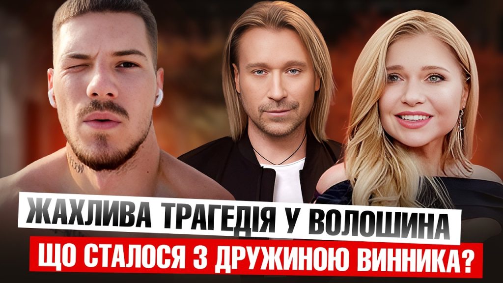 Нова Дівчина Волошина: подробности биографии, карьеры и личной жизни