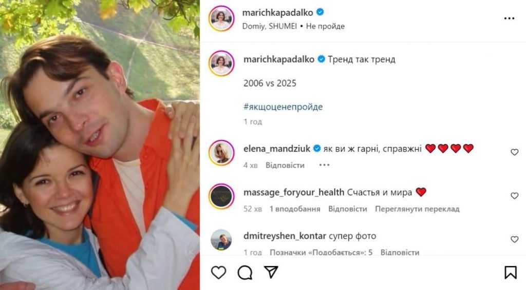 Маричка Падалко Первый Муж Фото — подробности личной жизни и карьеры