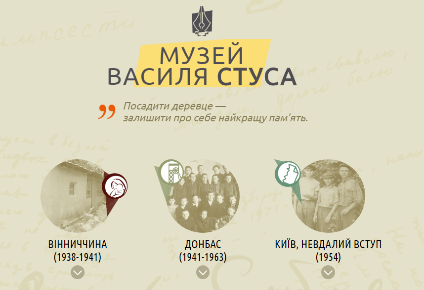 Син Стус: жизнь, творчество и влияние на современную культуру